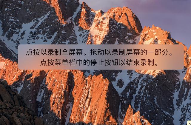 Mac電腦自帶的屏幕錄制功能