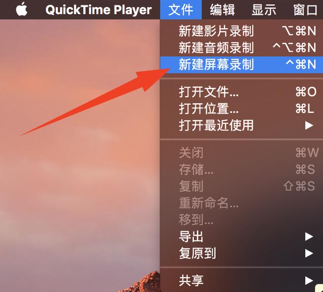 Mac電腦自帶的屏幕錄制功能