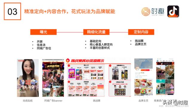 短視頻營銷入門指南