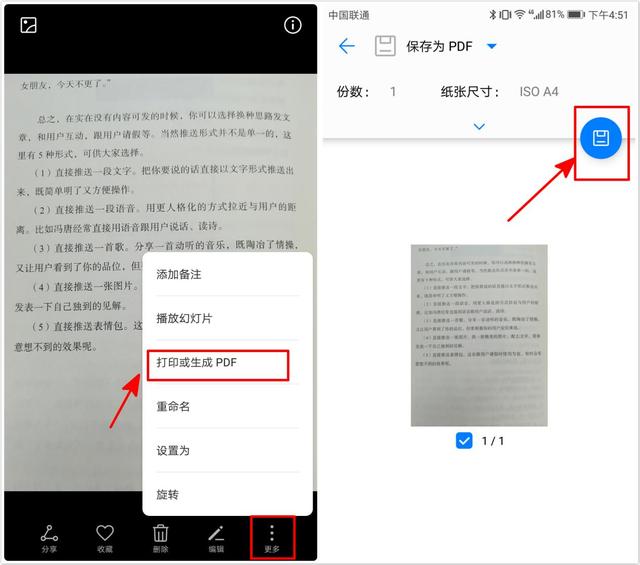 手機也能將圖片轉換成PDF？不用驚訝，就是如此簡單易上手