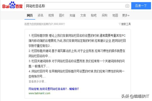 百度搜索營銷，快速獲得精準流量，鮮為人知的最新策略？