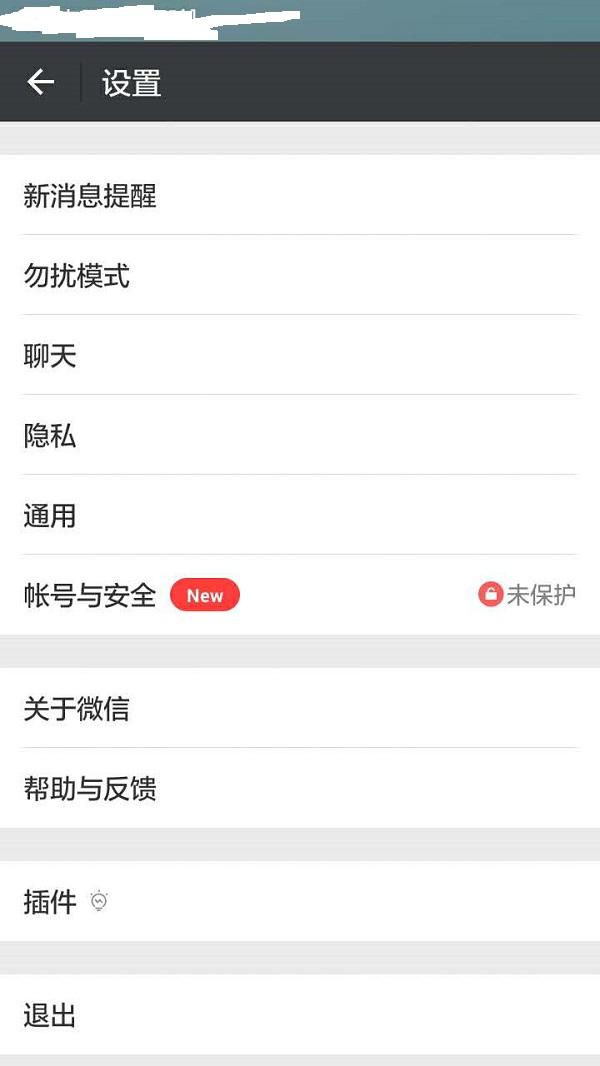 簡單一招，讓你微信的聊天記錄“瞬間”轉移
