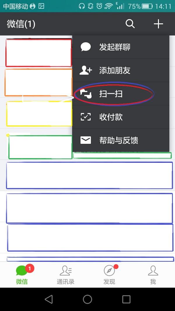 簡單一招，讓你微信的聊天記錄“瞬間”轉移