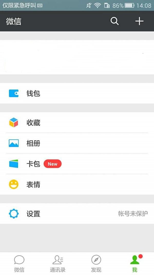 簡單一招，讓你微信的聊天記錄“瞬間”轉移