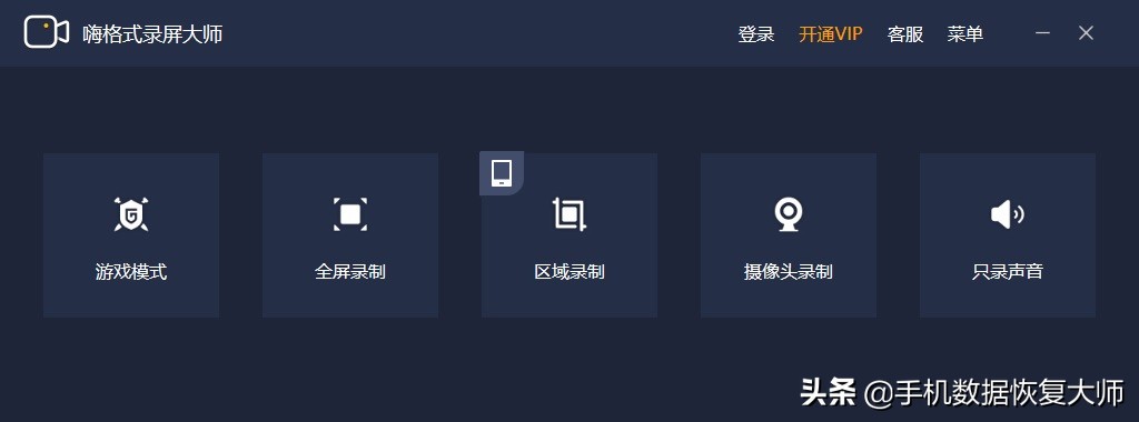 免費錄屏軟件有哪些？原來是這個樣子
