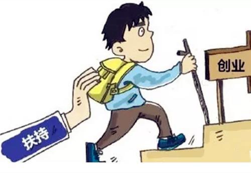 大學生創業貸款怎么申請？創業貸款額度和期限
