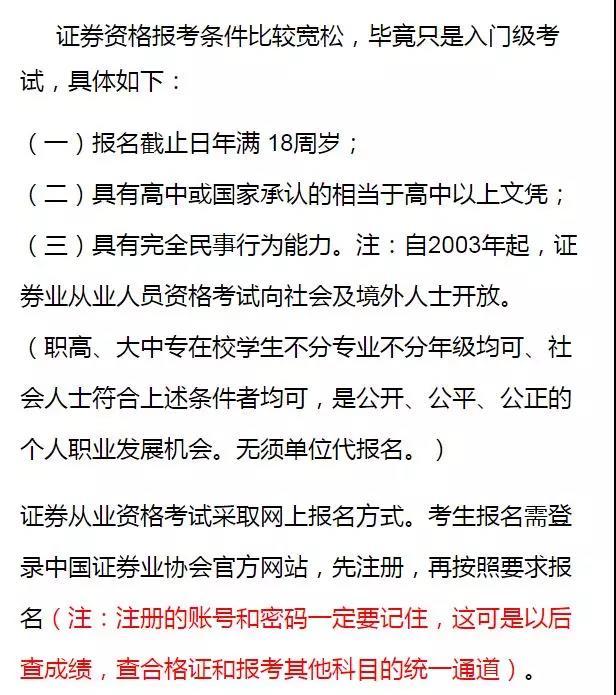 金融行業職位眾多，為什么我要你選擇證券行業？