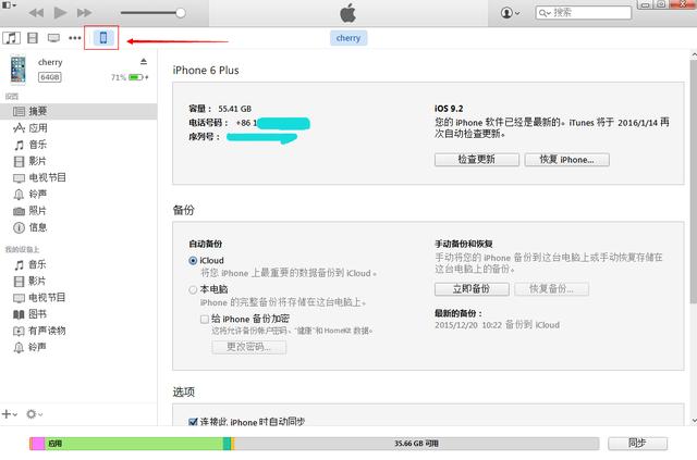 iPhone備份數據小妙招！果粉必會