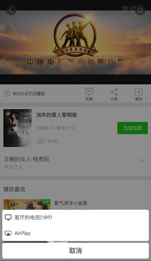 6款具有投屏功能的視頻APP推薦