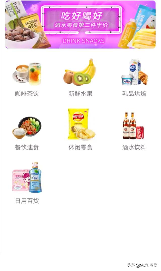 阿里巴巴新零售項目，不干盒馬跑來干這個？