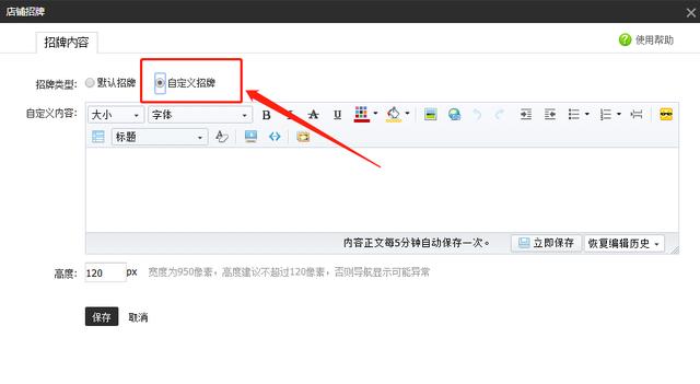 2020淘寶店裝修教程來了，還都是免費的哦