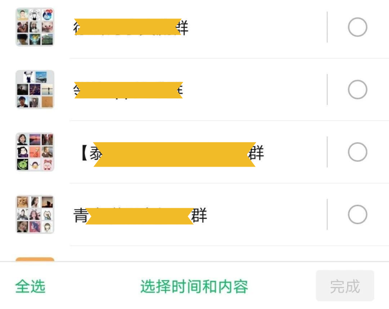 看完后你會感激我，教你找回微信聊天記錄