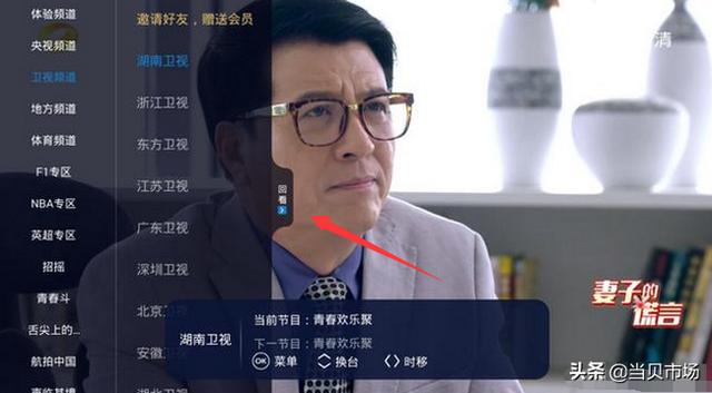 小米電視必裝的直播軟件，支持七天免費回看，還是追劇神器！