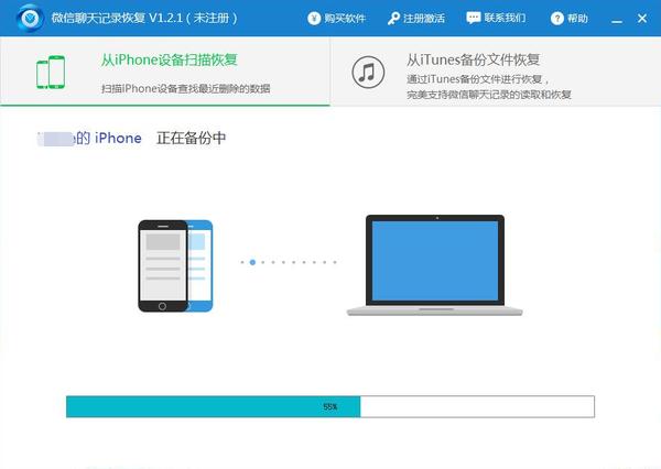 微信重裝后如何恢復聊天記錄