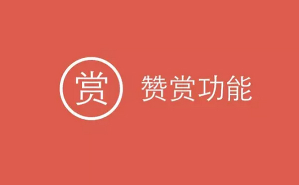 微信公眾號如何申請開通這些功能？