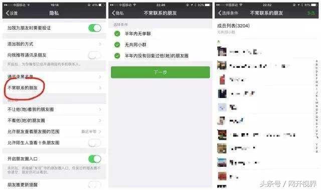 微信新功能：群小程序，可一鍵批量刪除好友？