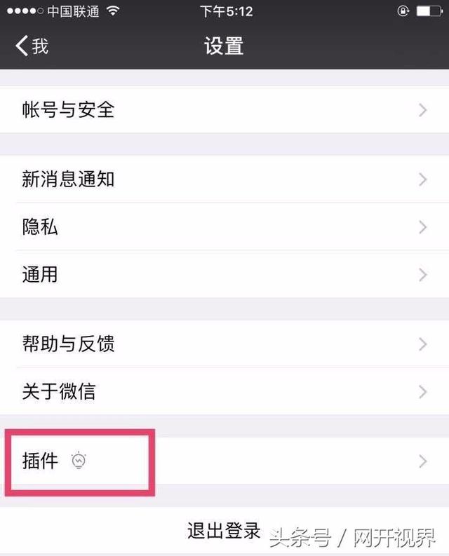 微信新功能：群小程序，可一鍵批量刪除好友？