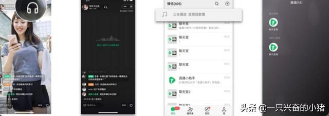 微信直播開通及操作全攻略