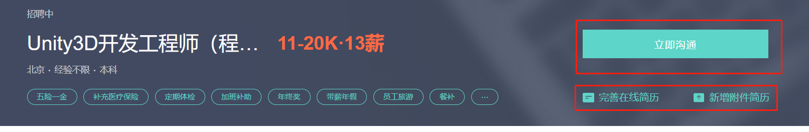 互聯網招聘網站哪家強，誰最靠譜？