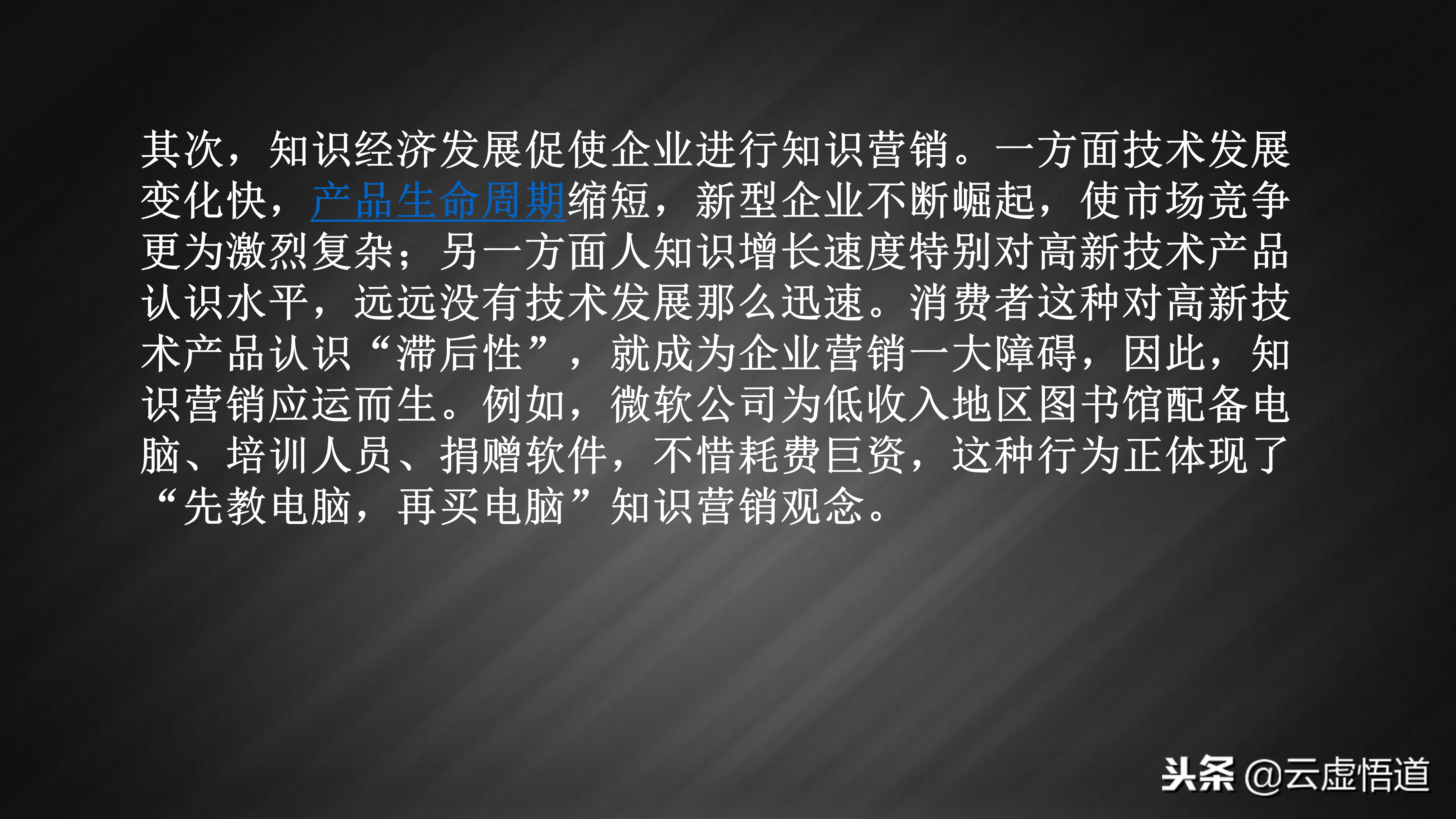 當今市場盛行的十大營銷模式，28頁年薪百萬銷售總監淺析