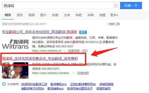 在這幾個在線翻譯平臺上做兼職 穩定每千字賺百元無壓力