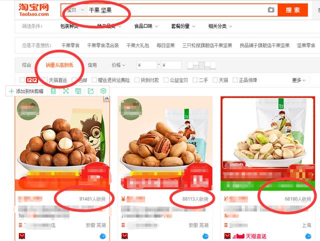 商品搜索頁面顯示的銷量是怎么計算的？
