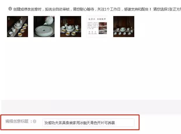 直通車低價引流實操：新手定向推廣，流量速破10000+！