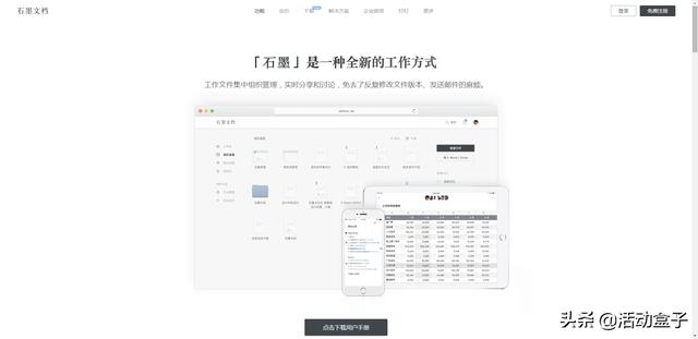 效率工具推薦|2019年營銷人員必備的15款營銷神器