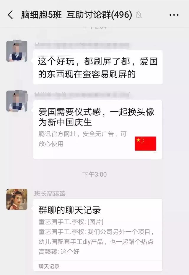 千萬別建群去維護客戶，特別是長期社群
