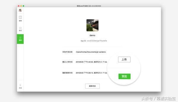 如何開發屬于自己的小程序呢