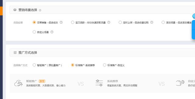淘寶上月銷百萬的爆款是如何打造的—操作步驟詳解