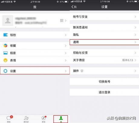 微信該怎么備份數據？微信聊天如何記錄備份遷移和恢復教程