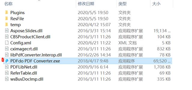 PDF文檔密碼移除與文字水印去除工具
