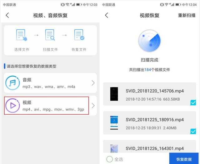 原來小米自帶數據恢復功能，真的太貼心！還不知就很可惜了