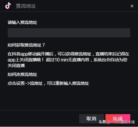 2020抖音直播賺錢實戰，看完直接照做