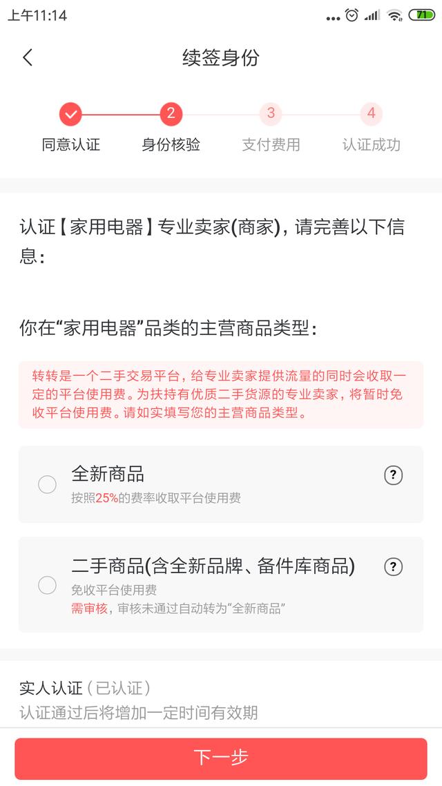想網絡創業的朋友們注意了，這個平臺又改規定了