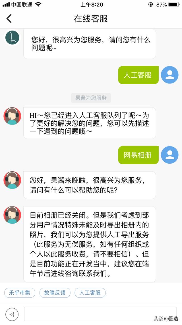 最新消息，你存在網易相冊的照片可以找回來了