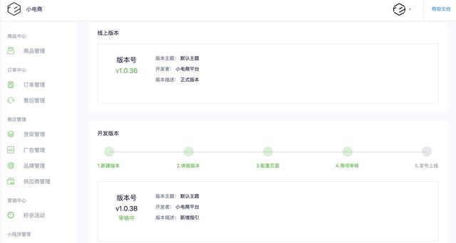 全民電商時代開啟！微信推出「小店」小程序，人人都能當老板