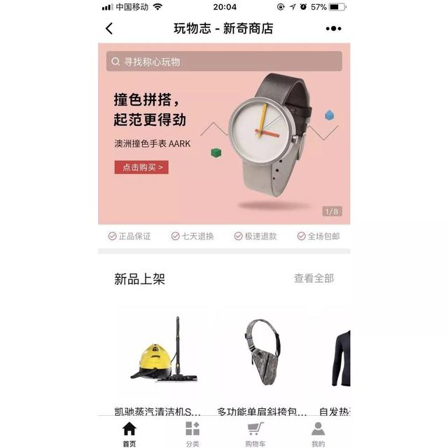 全民電商時代開啟！微信推出「小店」小程序，人人都能當老板