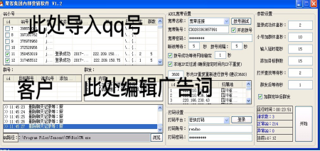 只需掌握這個方法，就可突破QQ加人加群上限，日加3000群4000好友