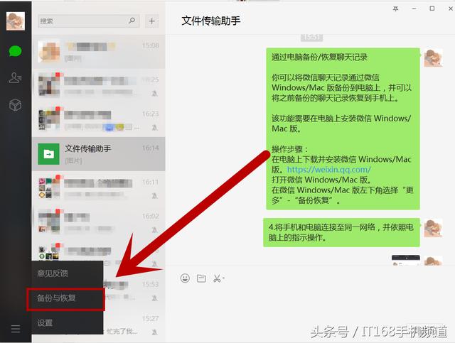 聊天記錄不再丟！教你一鍵遷移微信聊天記錄
