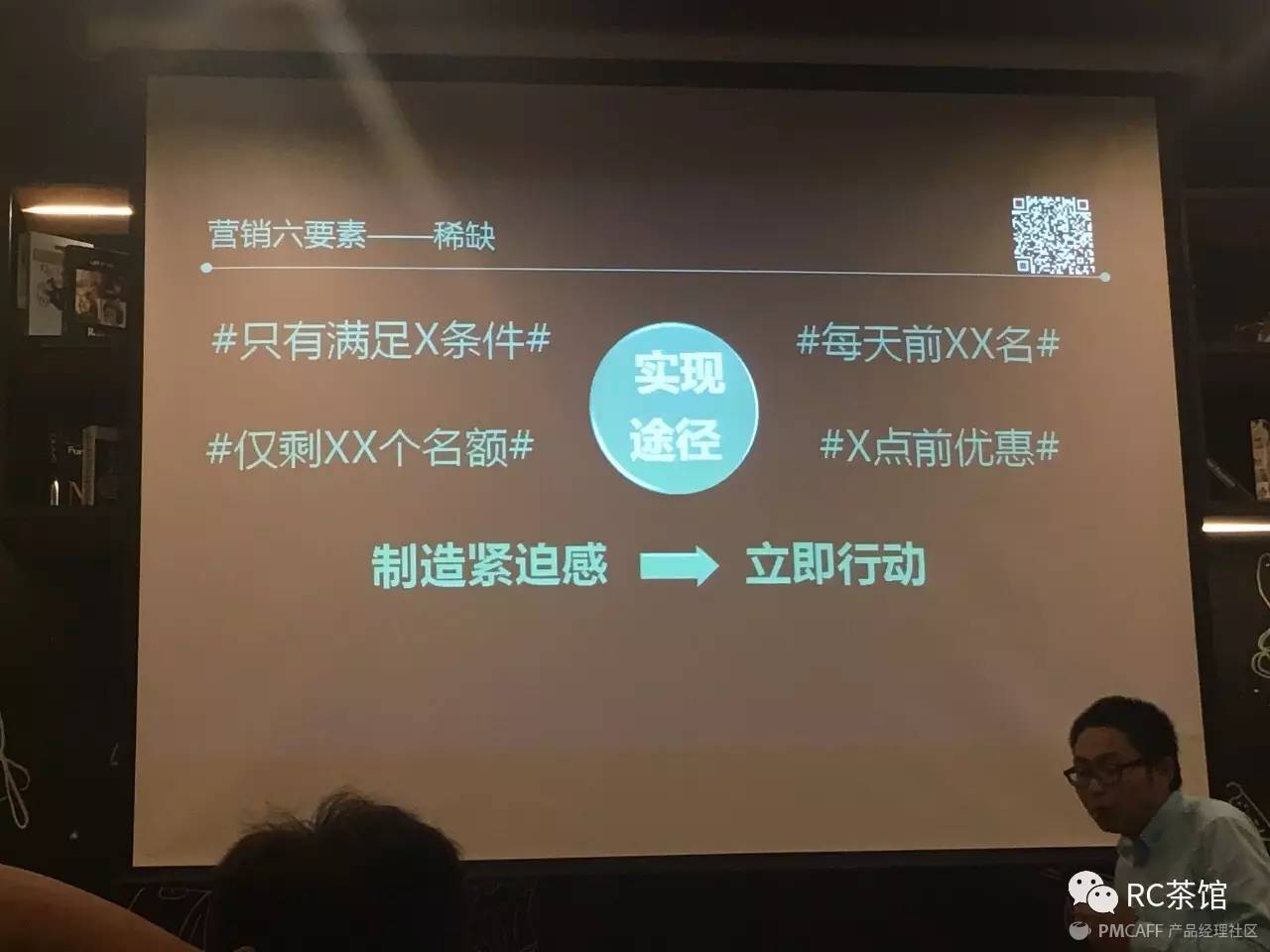 讓銷售轉化率提升216%的營銷六步法
