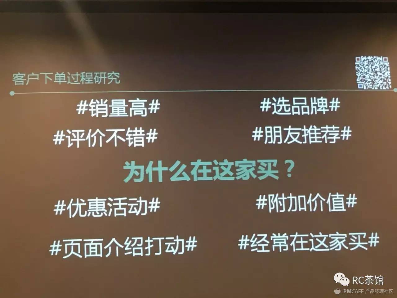 讓銷售轉化率提升216%的營銷六步法