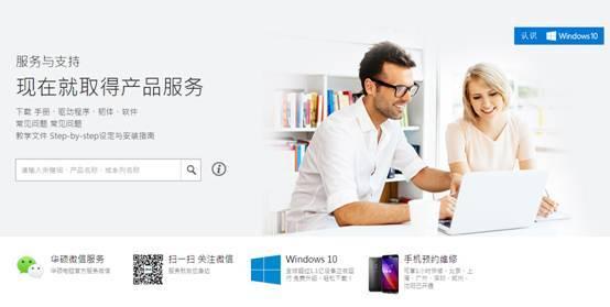 華碩正努力構建更多更快捷的售后服務渠道