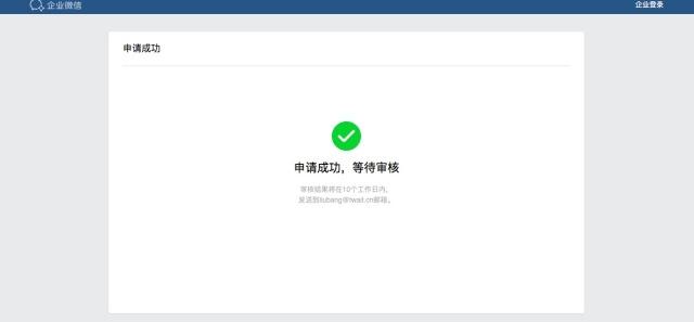 企業微信這次真的來了?。ǜ阶粤鞒蹋?</noscript