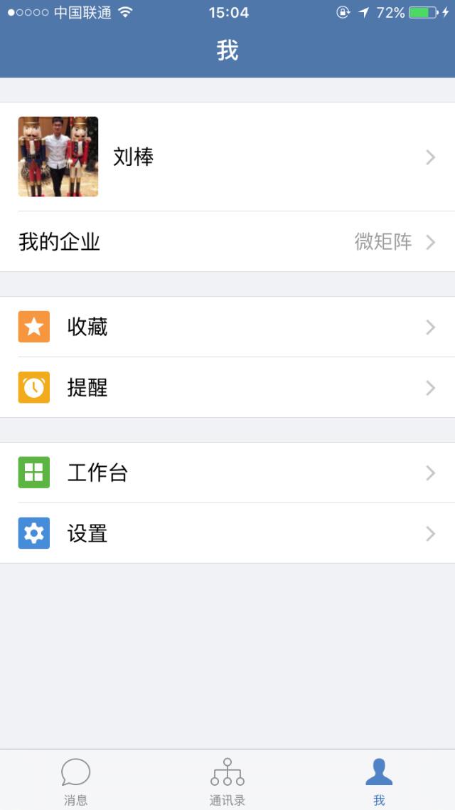 企業微信這次真的來了?。ǜ阶粤鞒蹋?</noscript