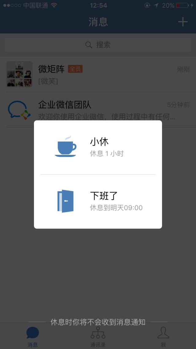 企業微信這次真的來了?。ǜ阶粤鞒蹋?</noscript
