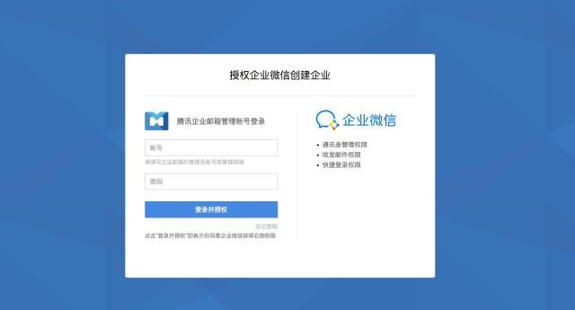 企業微信這次真的來了?。ǜ阶粤鞒蹋?</noscript