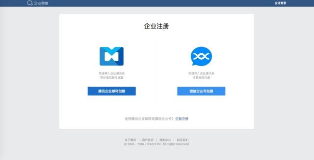 企業微信這次真的來了?。ǜ阶粤鞒蹋?</noscript