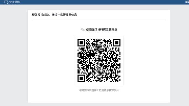企業微信這次真的來了?。ǜ阶粤鞒蹋?</noscript
